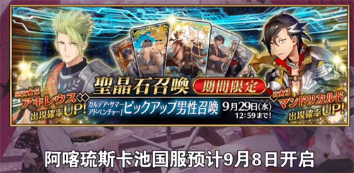 fgo2022年卡池一览 国服卡池千里眼