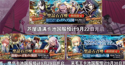 fgo2022年卡池一览 国服卡池千里眼