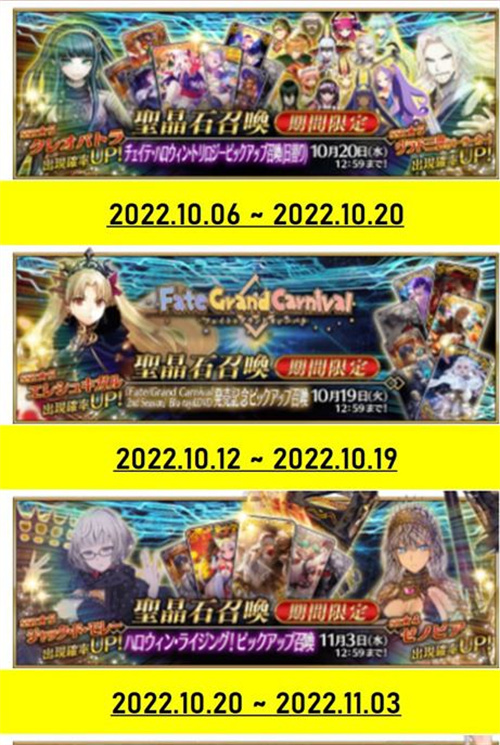 fgo2022年卡池一览 国服卡池千里眼