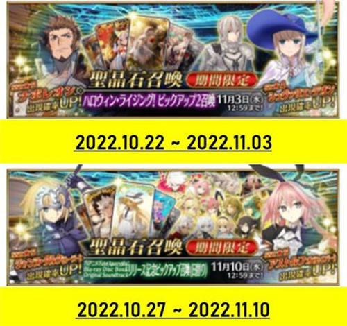 fgo2022年卡池一览 国服卡池千里眼