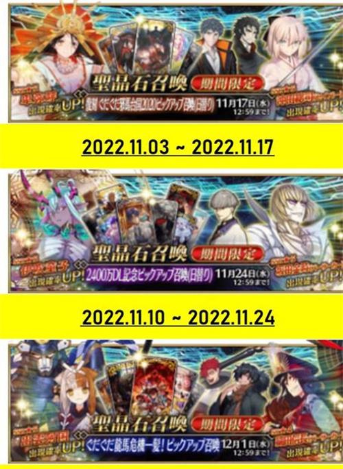 fgo2022年卡池一览 国服卡池千里眼