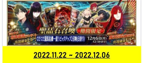 fgo2022年卡池一览 国服卡池千里眼