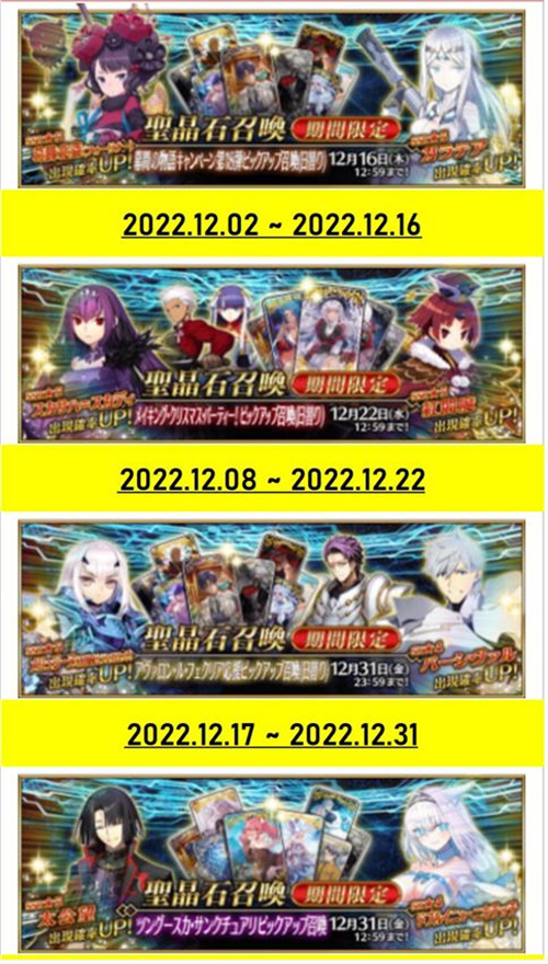 fgo2022年卡池一览 国服卡池千里眼
