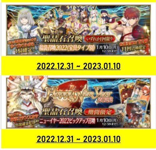 fgo2022年卡池一览 国服卡池千里眼