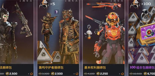 apex与生俱来的益多权益多少钱