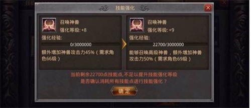 原始传奇道士神兽怎么升级