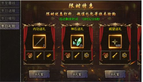 原始传奇神石搭配推荐