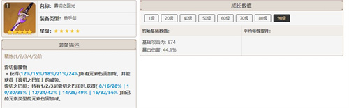 原神哪些五星武器值得抽