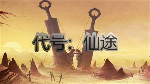 人气最高的仙类修仙修仙类手游 可以持久玩的最火的修仙手游