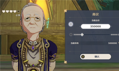 原神罗因贾砍价多少适宜 须弥砍价最低多少