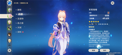 原神心海专武有必需抽吗