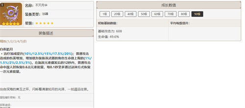 原神心海专武有必需抽吗