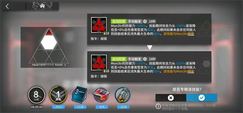 明日方舟凯尔希专三原料一览