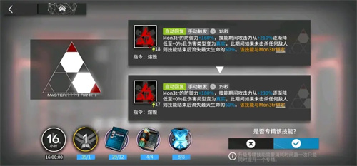 明日方舟凯尔希专三原料一览