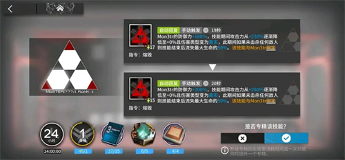 明日方舟凯尔希专三原料一览