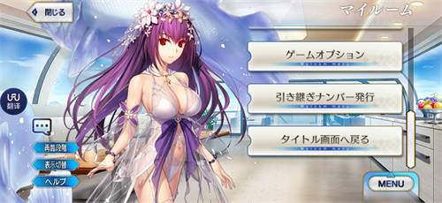 fgo日服引继码怎么生成 具体该怎么弄