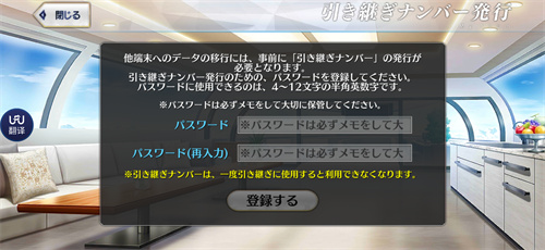 fgo日服引继码怎么生成 具体该怎么弄