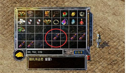 热血传奇在哪升级武器 在什么地方