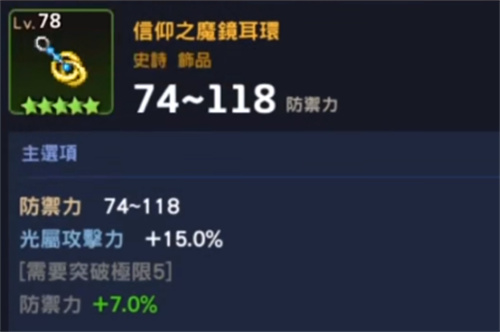 坎公骑冠剑前景公主什么装备 最佳搭配推荐