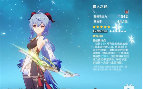 原神猎人之径适合甘雨吗 甘雨带怎么样