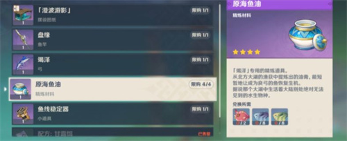 原神咸鱼弓需要多少沉波蜜桃