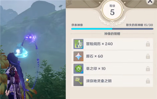 原神草神像升级奖励一览表