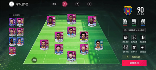 绿茵信念球员排行榜 最新强度排名