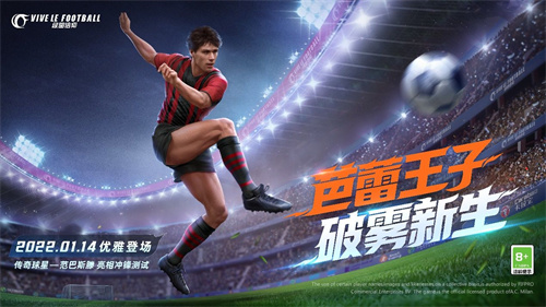 绿茵信念球员排行榜 最新强度排名