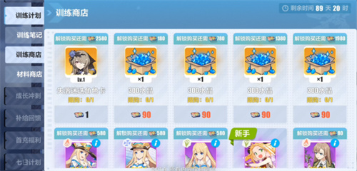 崩坏3成长冲刺值得买吗