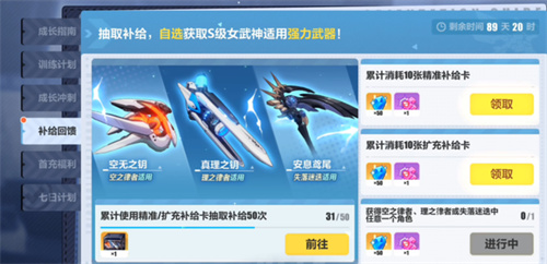 崩坏3成长冲刺值得买吗