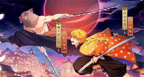 阴阳师我妻善逸会复刻吗 鬼灭之刃还会返场吗