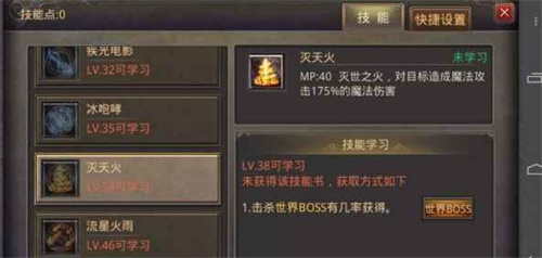 原始传奇灭天火怎么获得