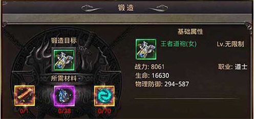 热血传奇道士王者道袍怎么获得