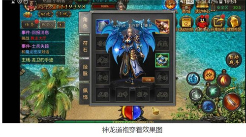 热血传奇神龙道袍怎么获得