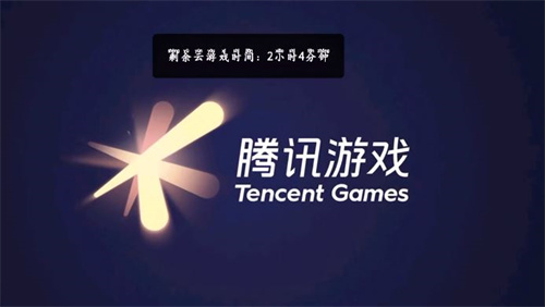 王者荣耀云游戏需要人脸识别吗 是否需要实名认证讲解