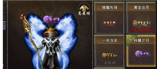 原始传奇猎魔先锋称号怎么获得