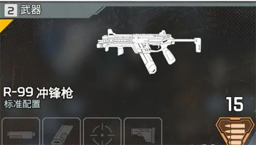 apex英雄新手适合什么武器 萌新枪械推荐