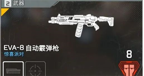 apex英雄新手适合什么武器 萌新枪械推荐