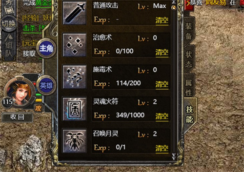 原始传奇道士月灵怎么获得