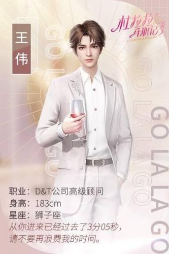 杜拉拉升职记手游