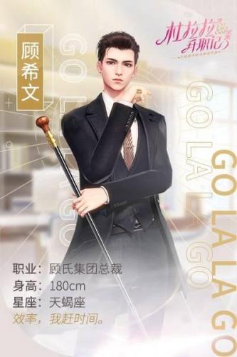 杜拉拉升职记手游