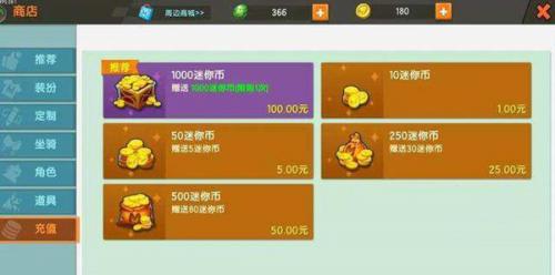 迷你全球怎么无偿获取迷你币 迷你币获得手段一览