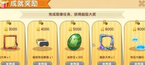 迷你全球怎么无偿获取迷你币