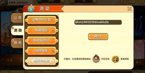 迷你全球怎么无偿获取迷你币