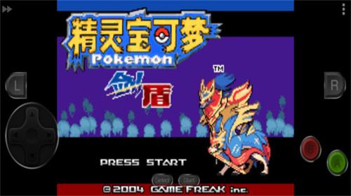 口袋妖怪剑盾最新版