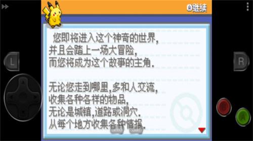 口袋妖怪剑盾最新版下载