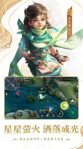 王者荣耀低配版2026下载