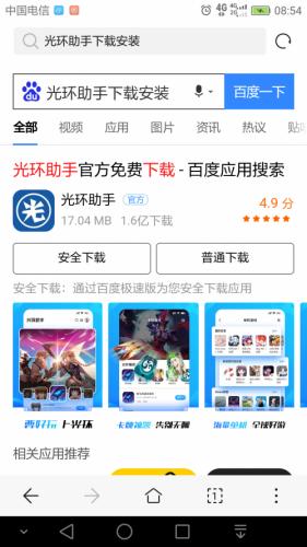 漫威超级摩擦国际服