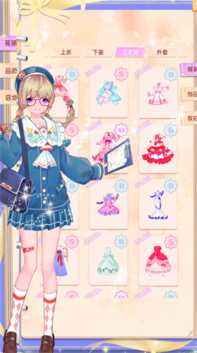 皇家舞会换装派对下载