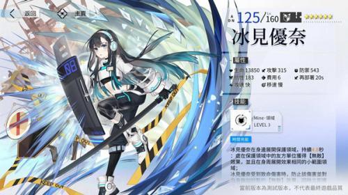 核芯利希特台服